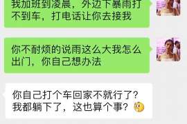 汝南小三调查